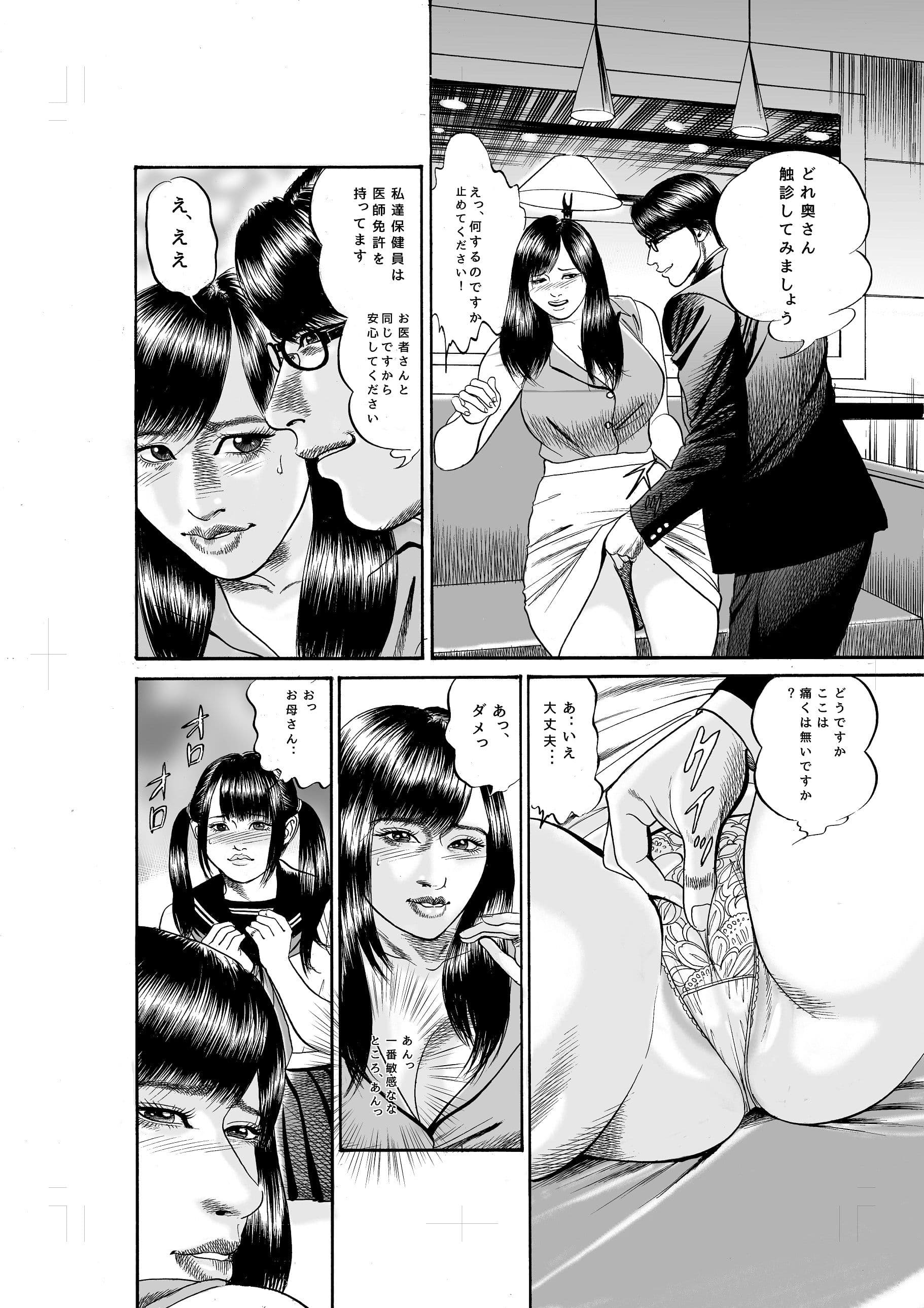 母娘検査 サンプル 6