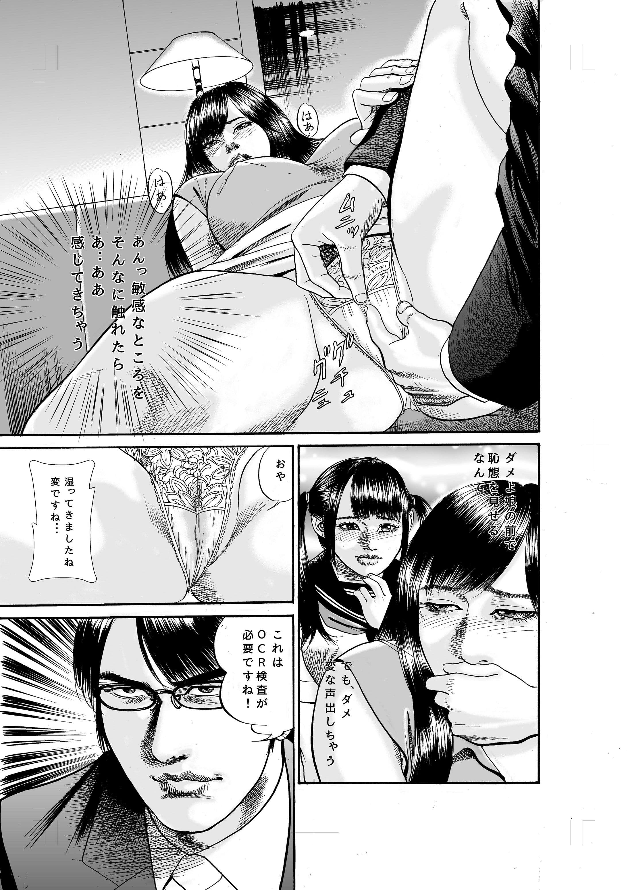 母娘検査 サンプル 7