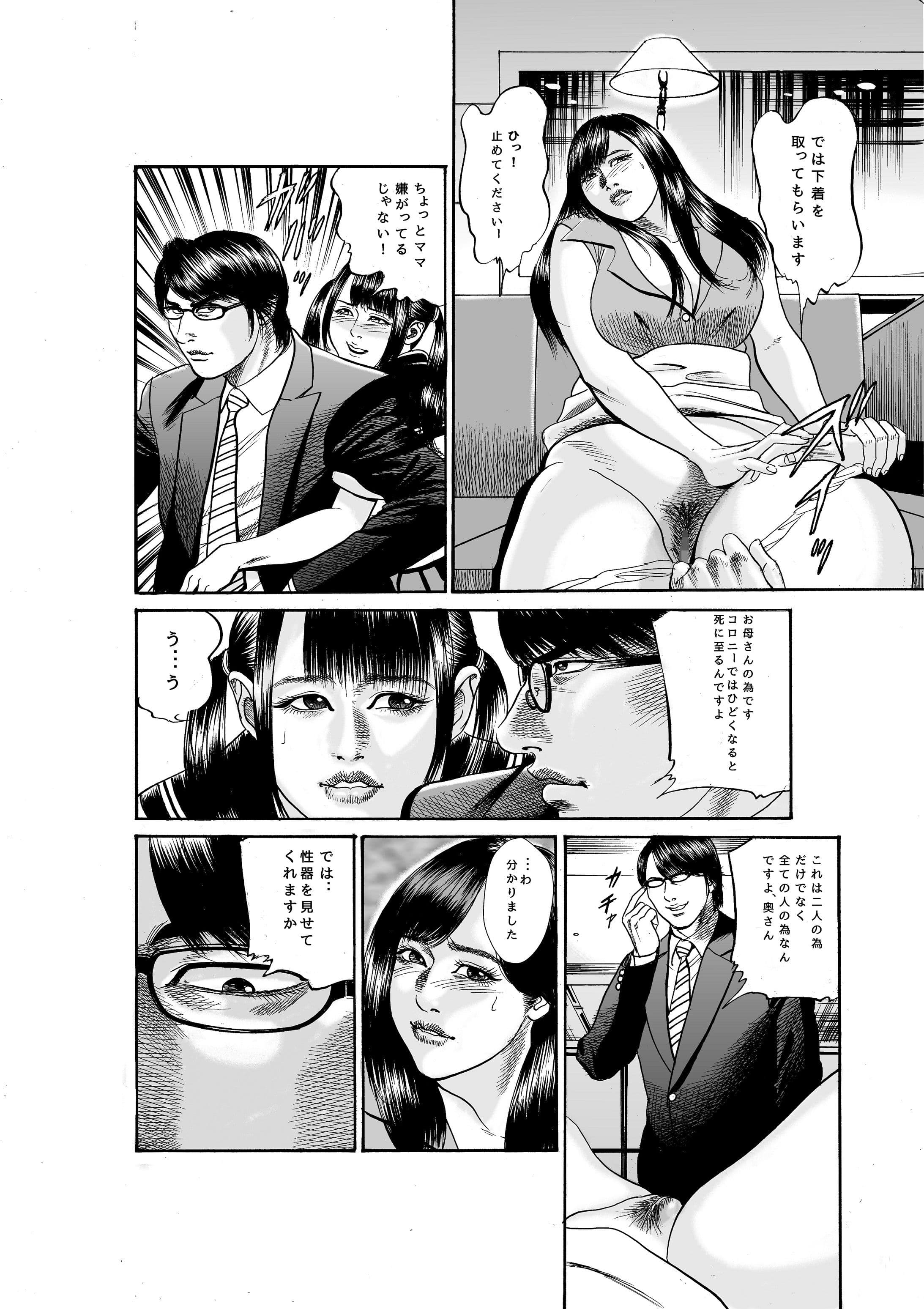 母娘検査 サンプル 8