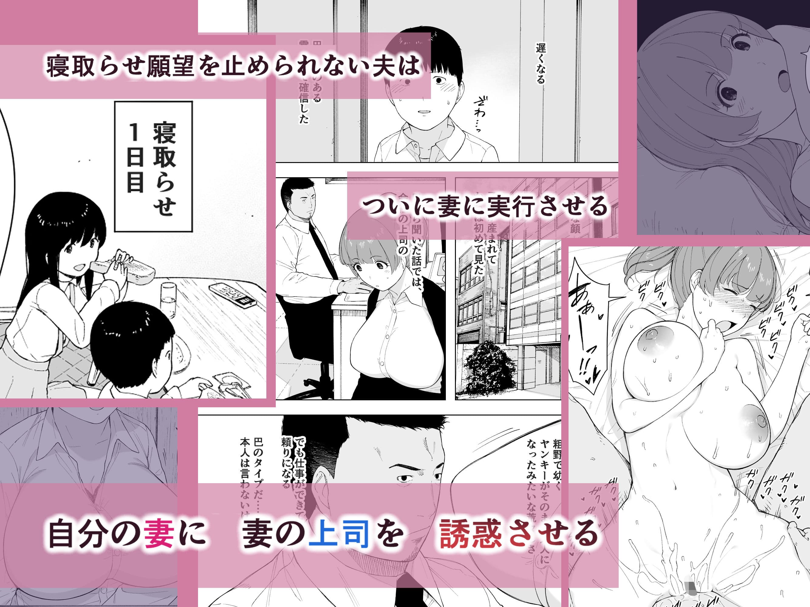 愛妻、同意の上、寝取られ5 〜森口家の母〜 サンプル 1