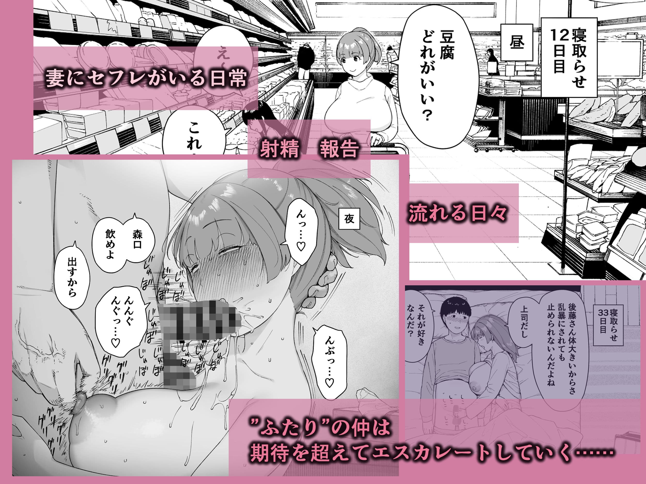 愛妻、同意の上、寝取られ5 〜森口家の母〜 サンプル 2