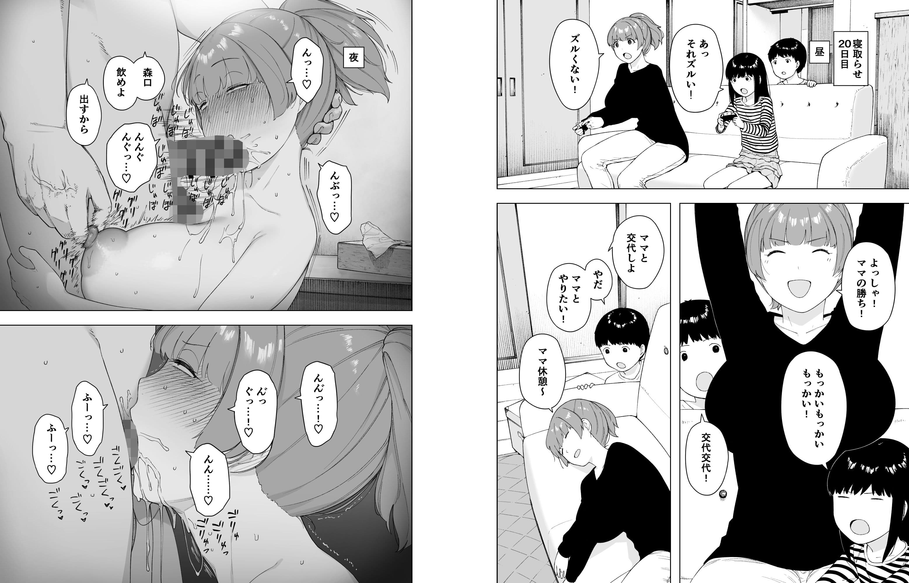 愛妻、同意の上、寝取られ5 〜森口家の母〜 サンプル 9