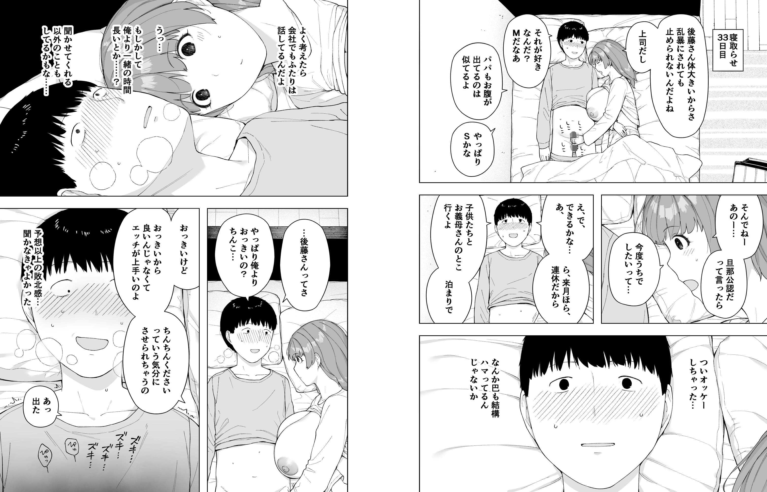 愛妻、同意の上、寝取られ5 〜森口家の母〜 サンプル 10