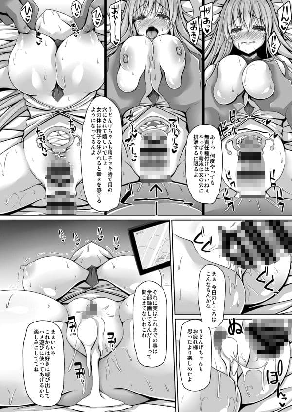 兎の躾けは性的に サンプル 4