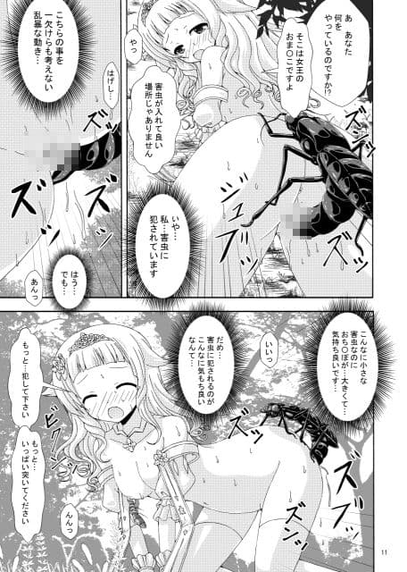 二人の女王と眠り姫の試練 サンプル 3