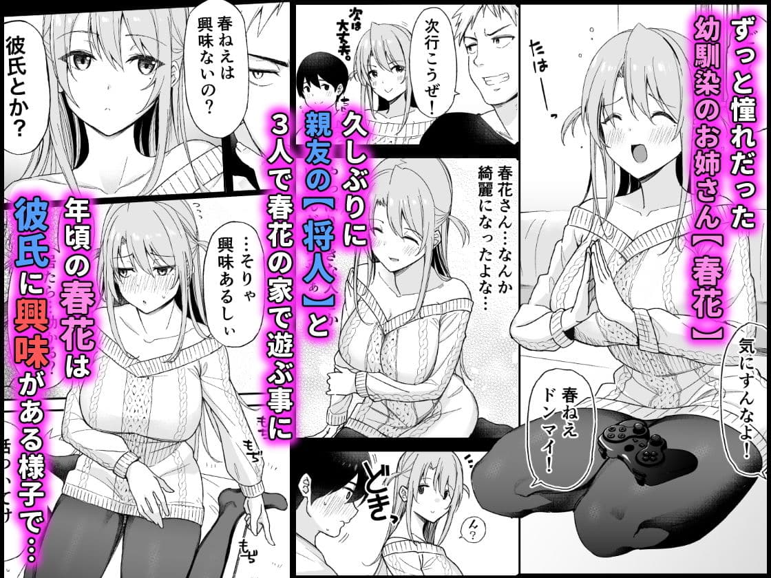 幼馴染のお姉さんが寝取られたので、僕はあなたの妹とセックスしてもいいですか？ サンプル 1
