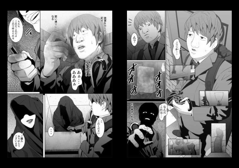 餌〜禁断の魔道具魔法のカード編〜 サンプル 2