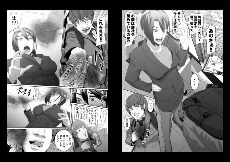 餌〜禁断の魔道具魔法のカード編〜 サンプル 3