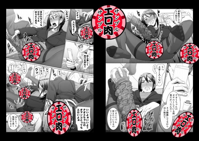 餌〜禁断の魔道具魔法のカード編〜 サンプル 4