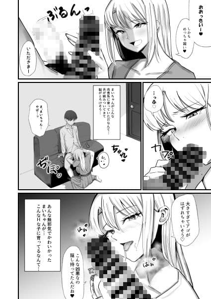 幼馴染がドHに育っていた件について サンプル 2