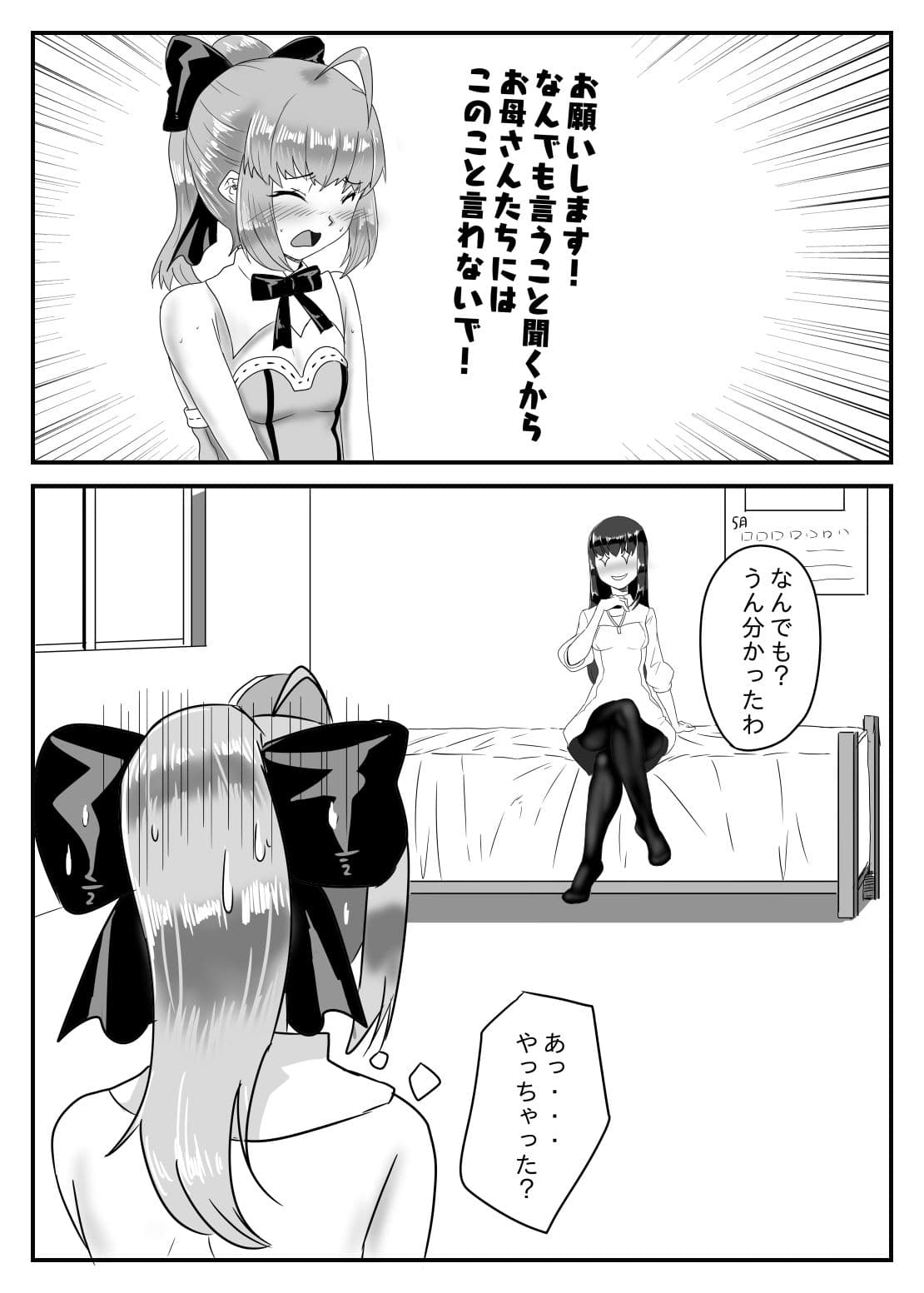コス×えち サンプル 4
