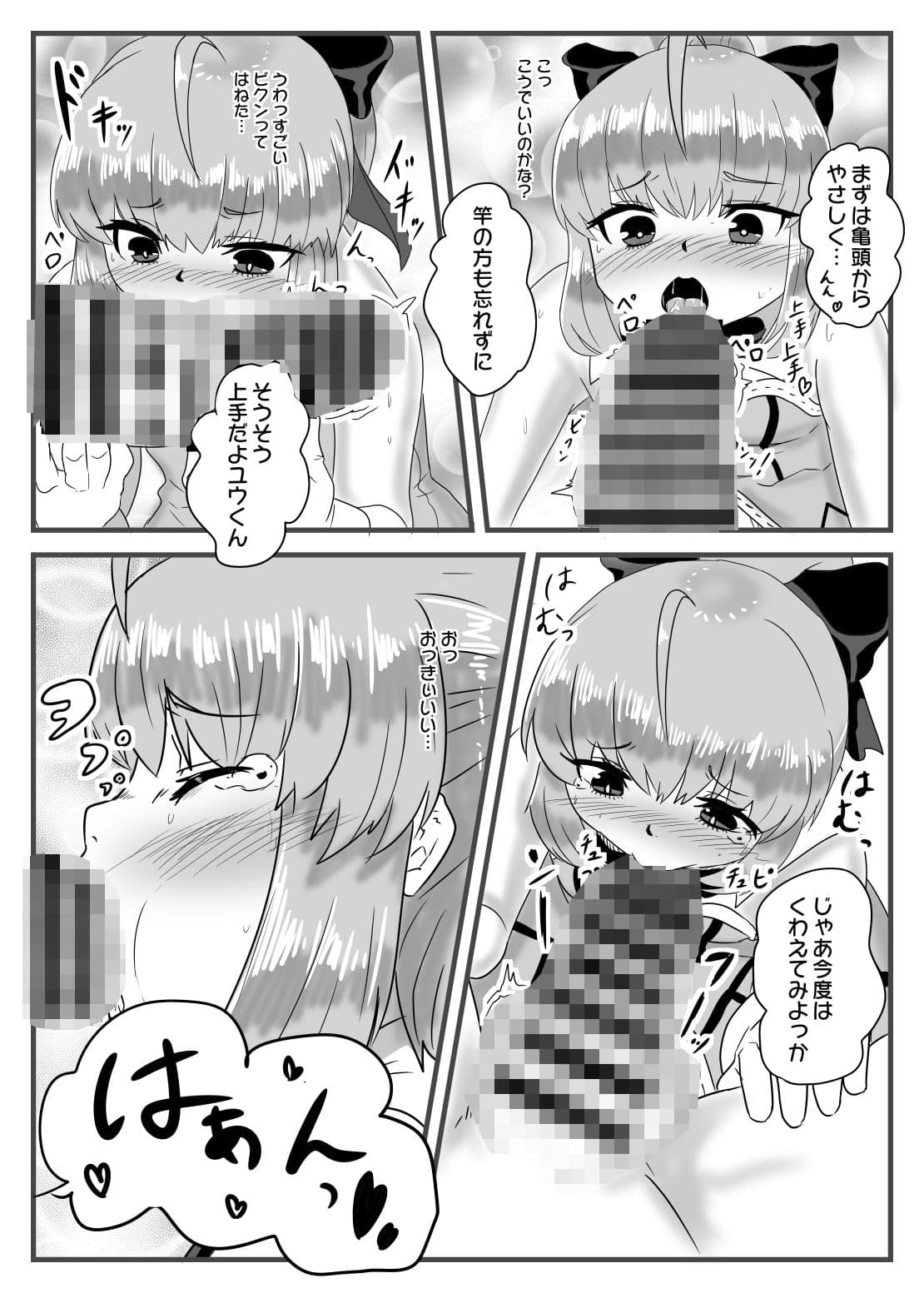 コス×えち サンプル 5