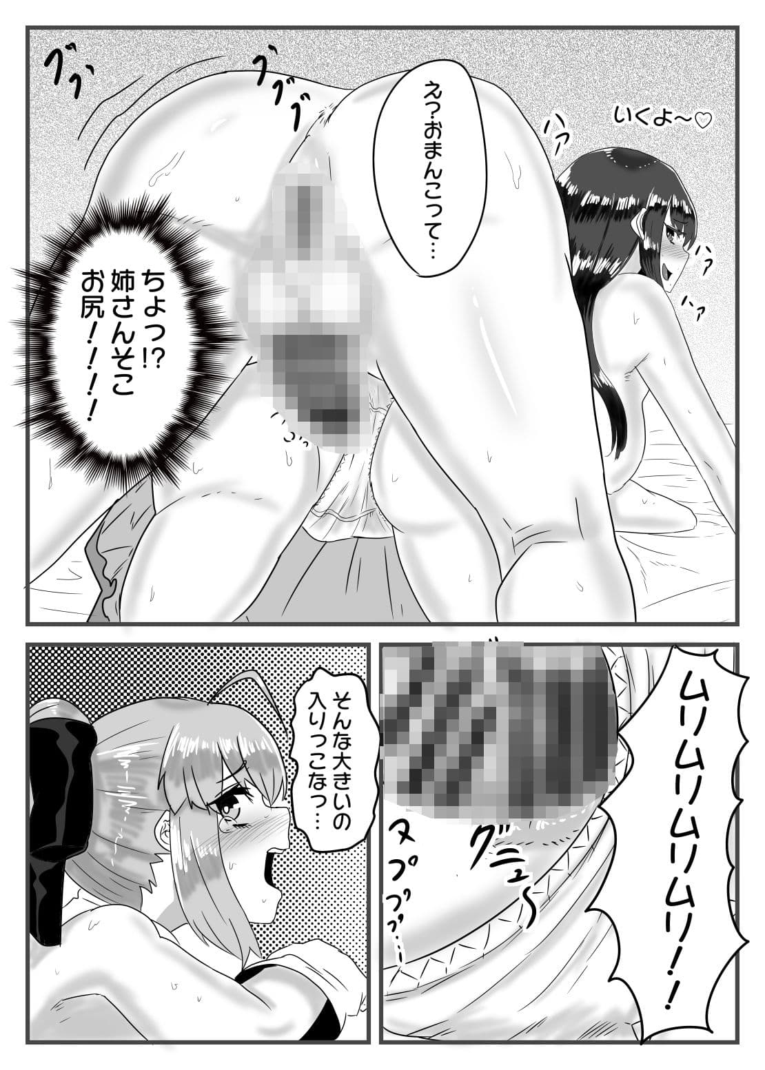 コス×えち サンプル 6