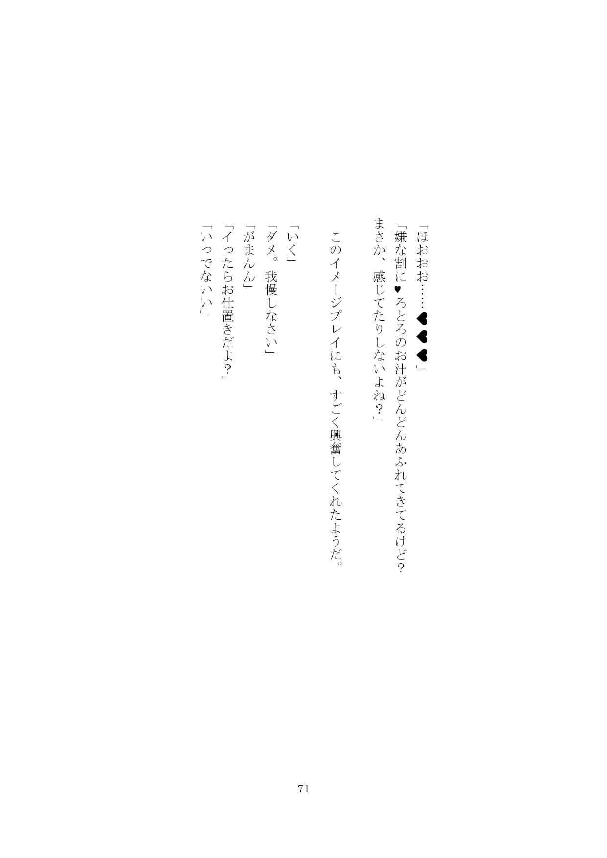 「オナホと呼んで。 晒し者にして」: イメプ裏垢女子に言葉責めしながらインタビューしたノンフィクションレポート サンプル 1