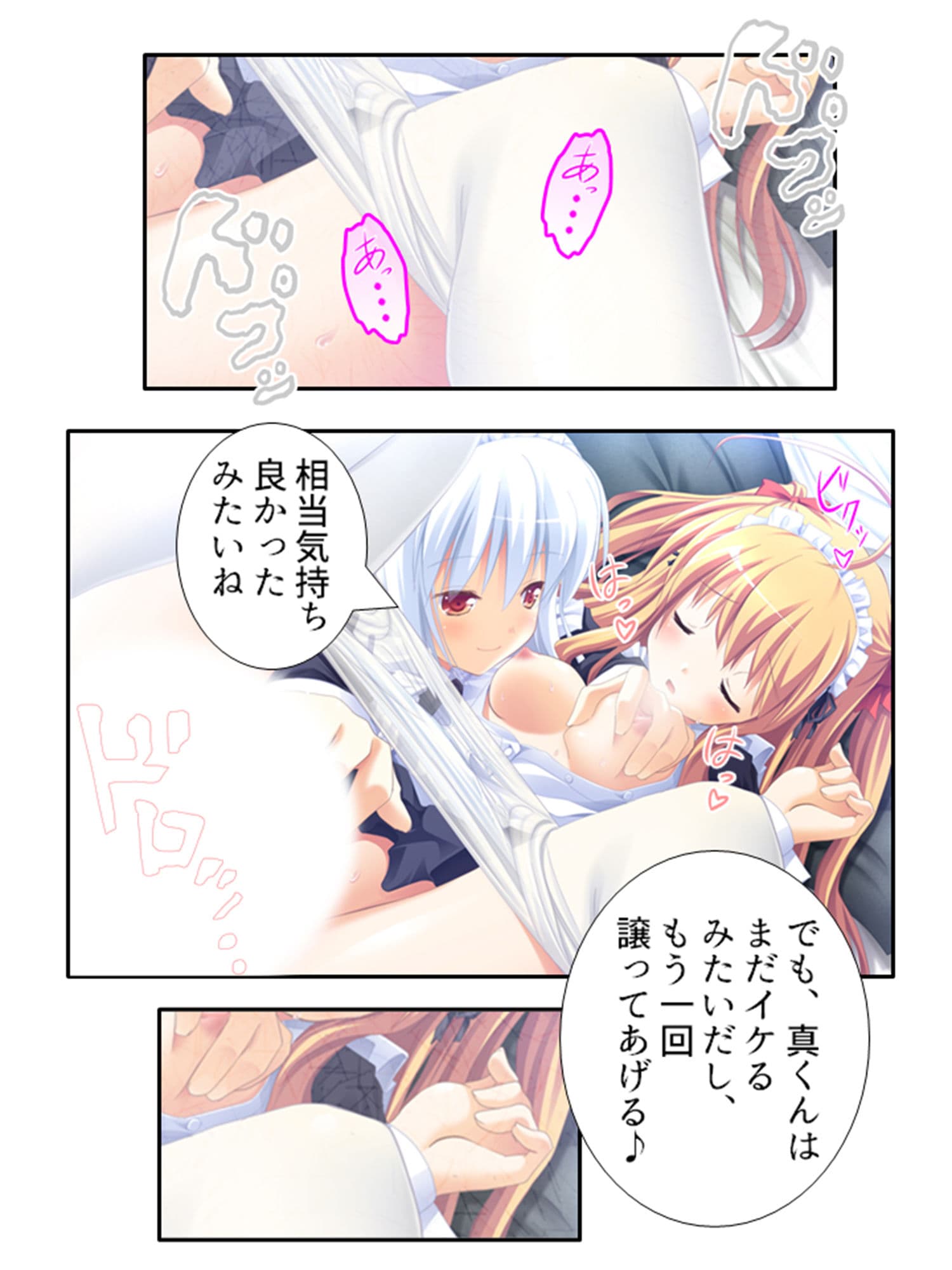 常に密着女子寮生活！お風呂もベッドもその後も…… 4巻 サンプル 9
