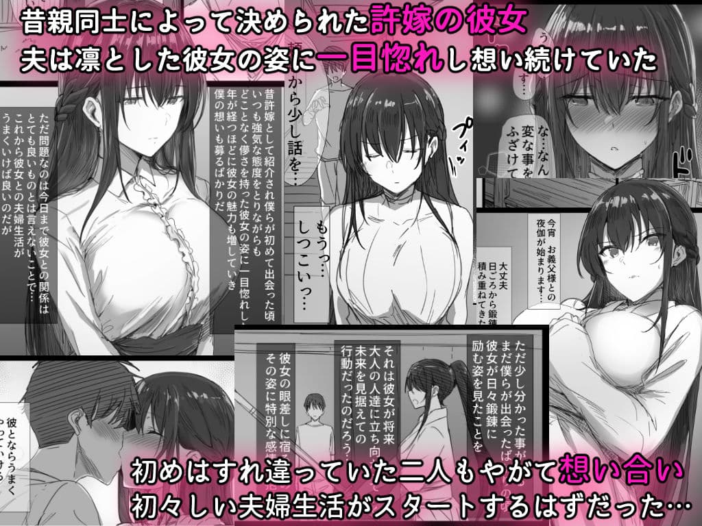 気が強い清楚な人妻令嬢が寝取られるまでの一部始終 サンプル 1