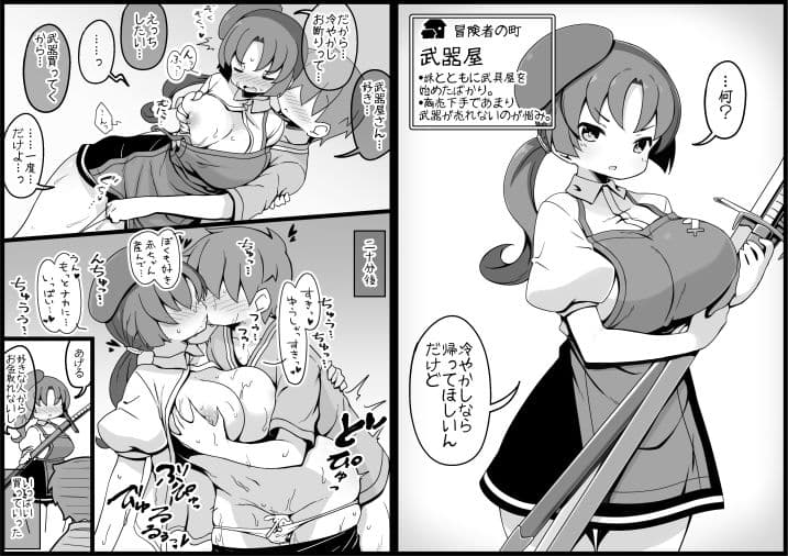 勇者に寛容すぎるファンタジー世界2〜続・NPC（モブ）相手中心ショートH漫画集〜 サンプル 1