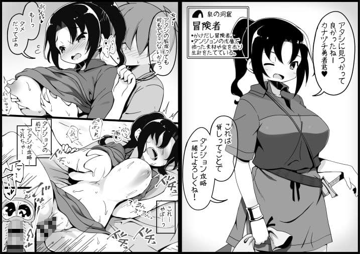 勇者に寛容すぎるファンタジー世界2〜続・NPC（モブ）相手中心ショートH漫画集〜 サンプル 4