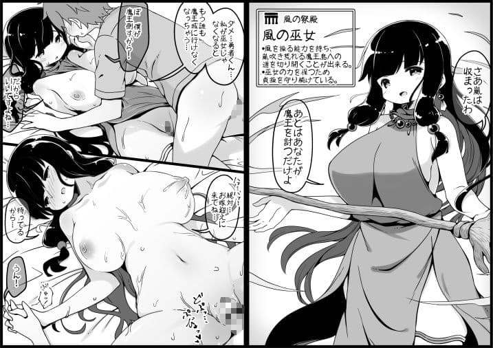 勇者に寛容すぎるファンタジー世界2〜続・NPC（モブ）相手中心ショートH漫画集〜 サンプル 5