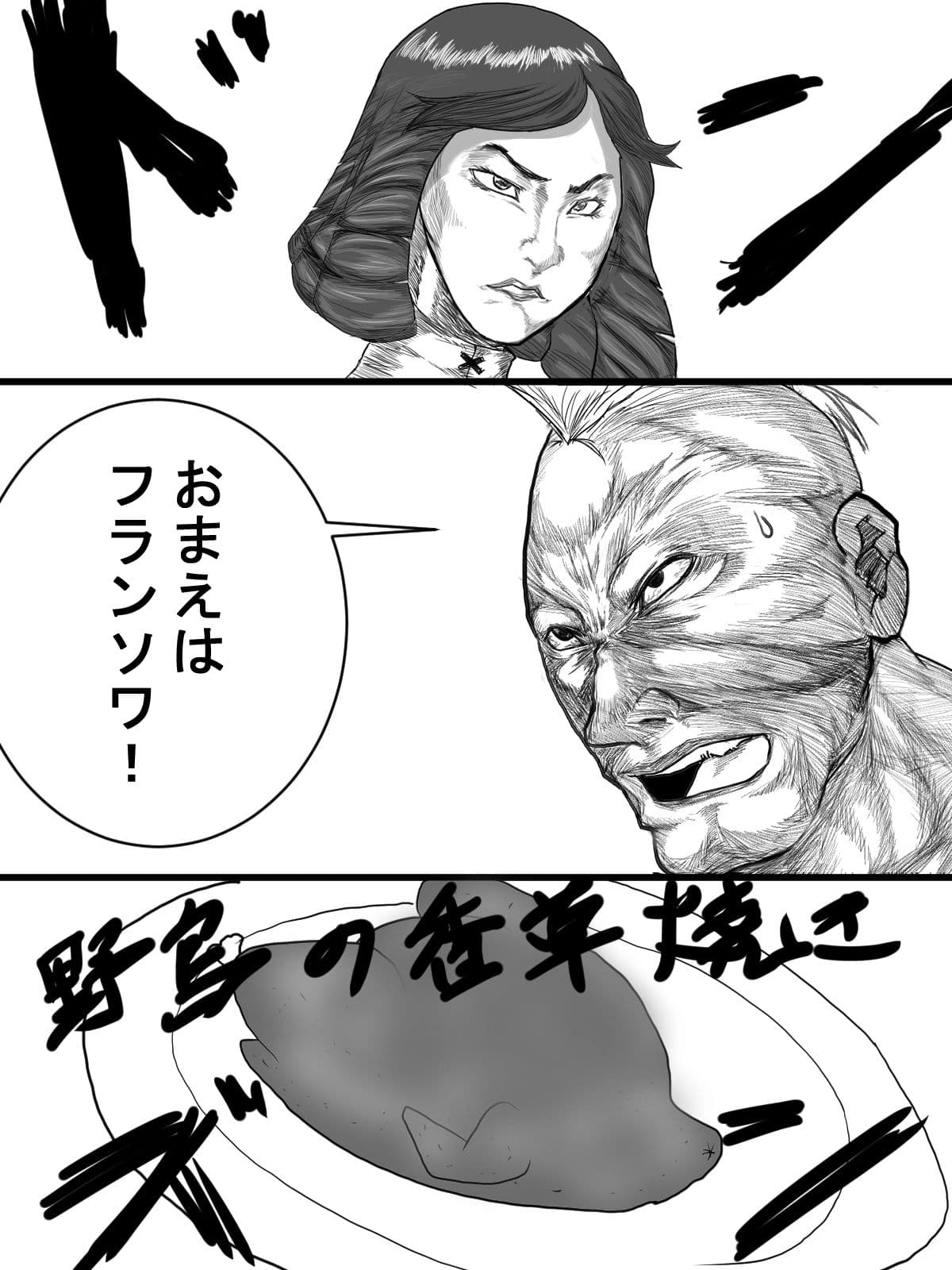 フランソワ宣言 サンプル 4