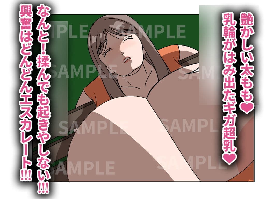 超乳ヤリ捨てポイ サンプル 2