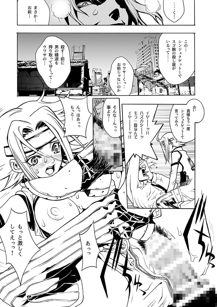 REDRUM REVENGEs サンプル 1