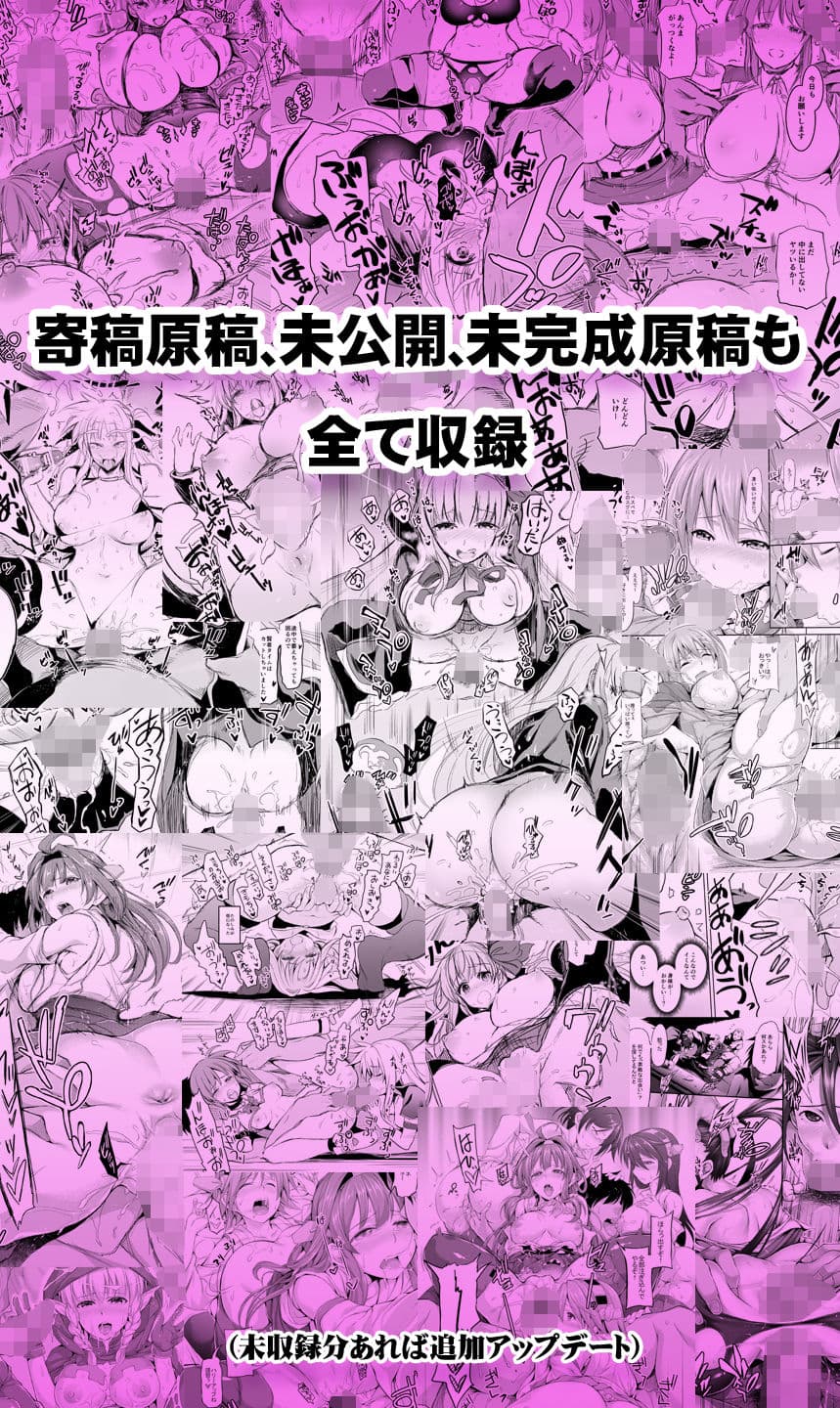 ふあんmorisova総集編 サンプル 7