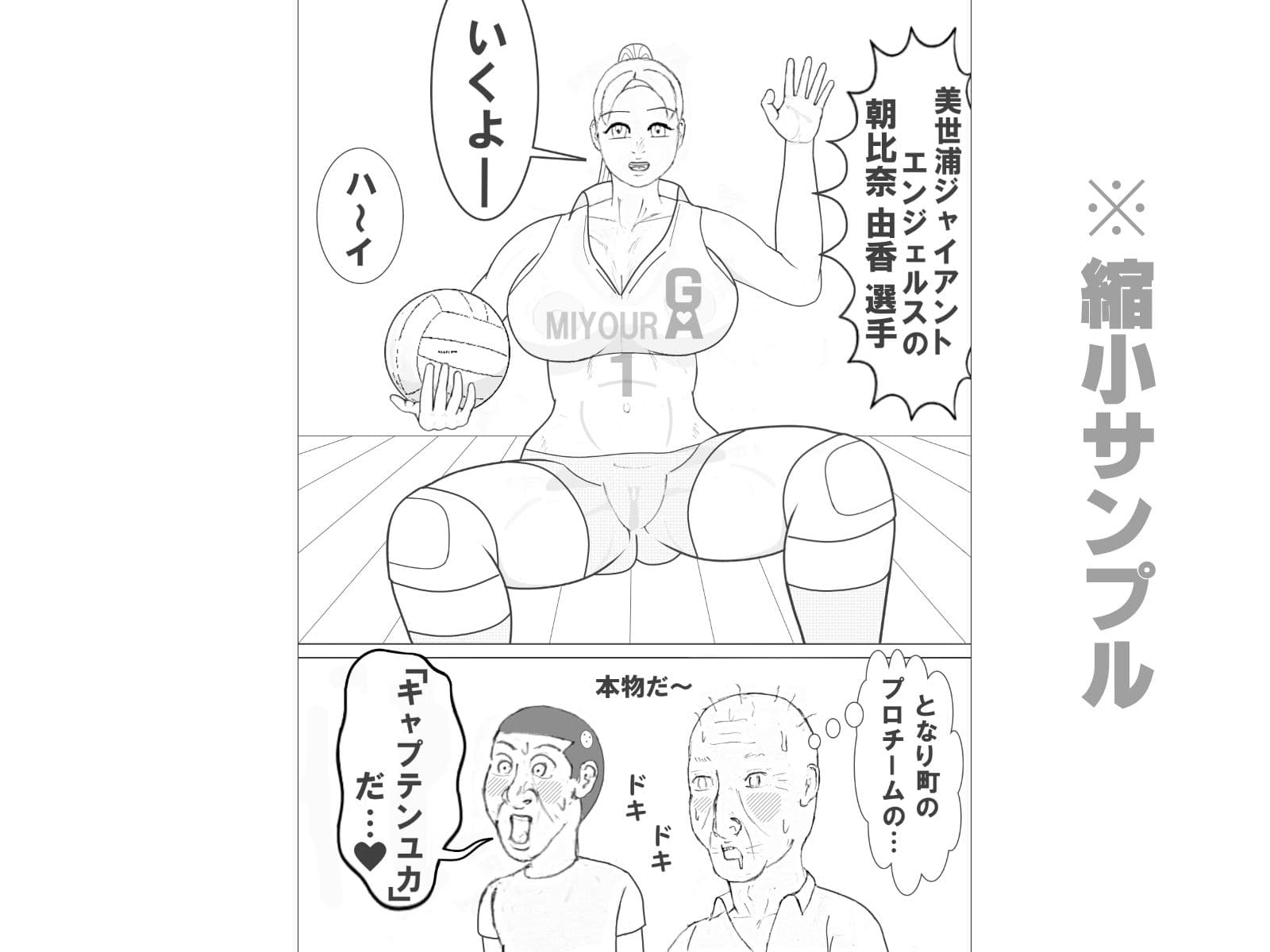 キモリタン外伝「出産」前編 サンプル 2