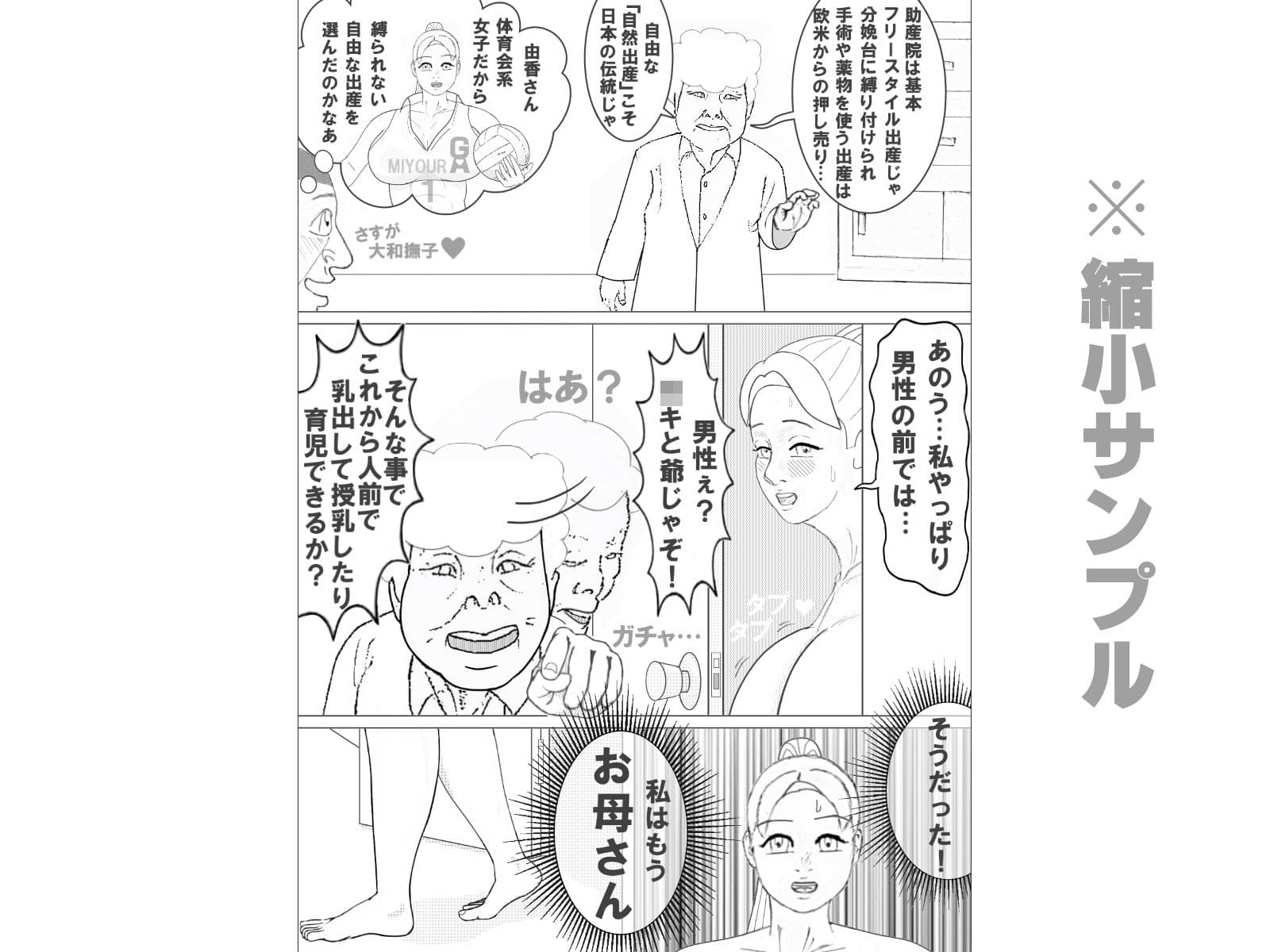 キモリタン外伝「出産」前編 サンプル 3