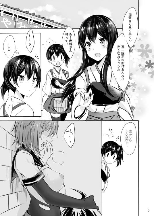 とある恋人達の双成遊戯 サンプル 2