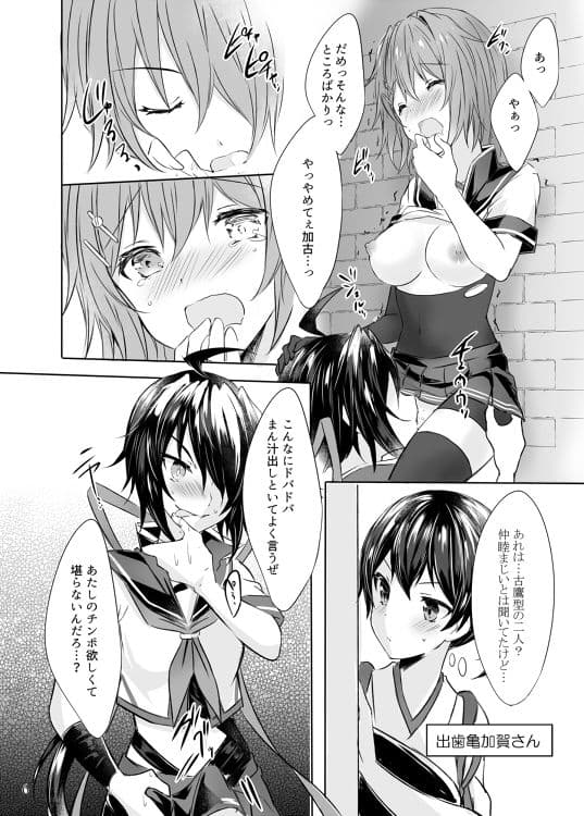 とある恋人達の双成遊戯 サンプル 3