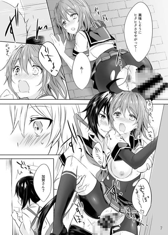 とある恋人達の双成遊戯 サンプル 4