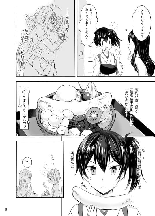 とある恋人達の双成遊戯 サンプル 5