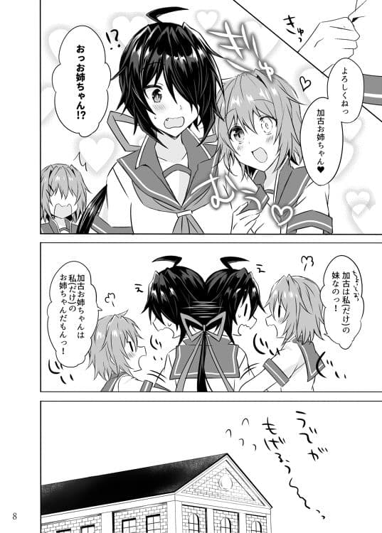 W古鷹とアンアンキシムサウンド サンプル 3