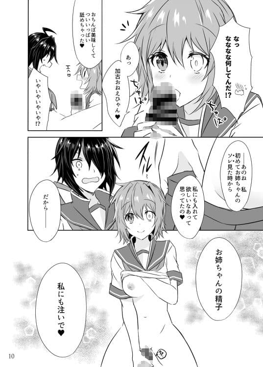 W古鷹とアンアンキシムサウンド サンプル 4