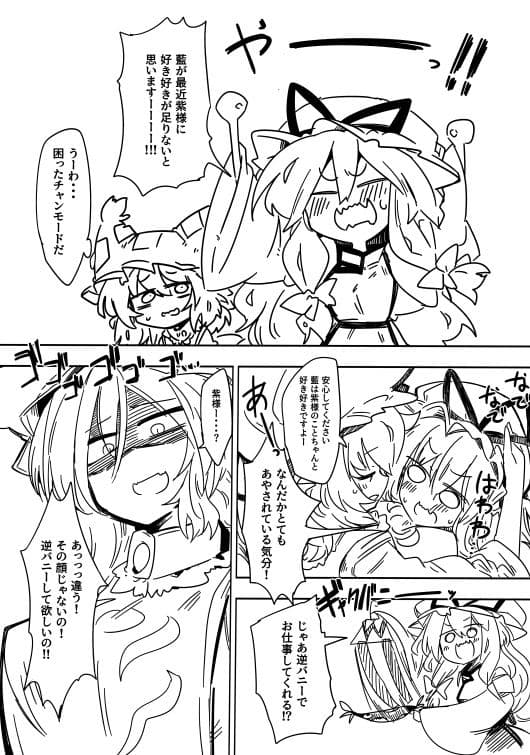 逆バニー藍様 サンプル 1