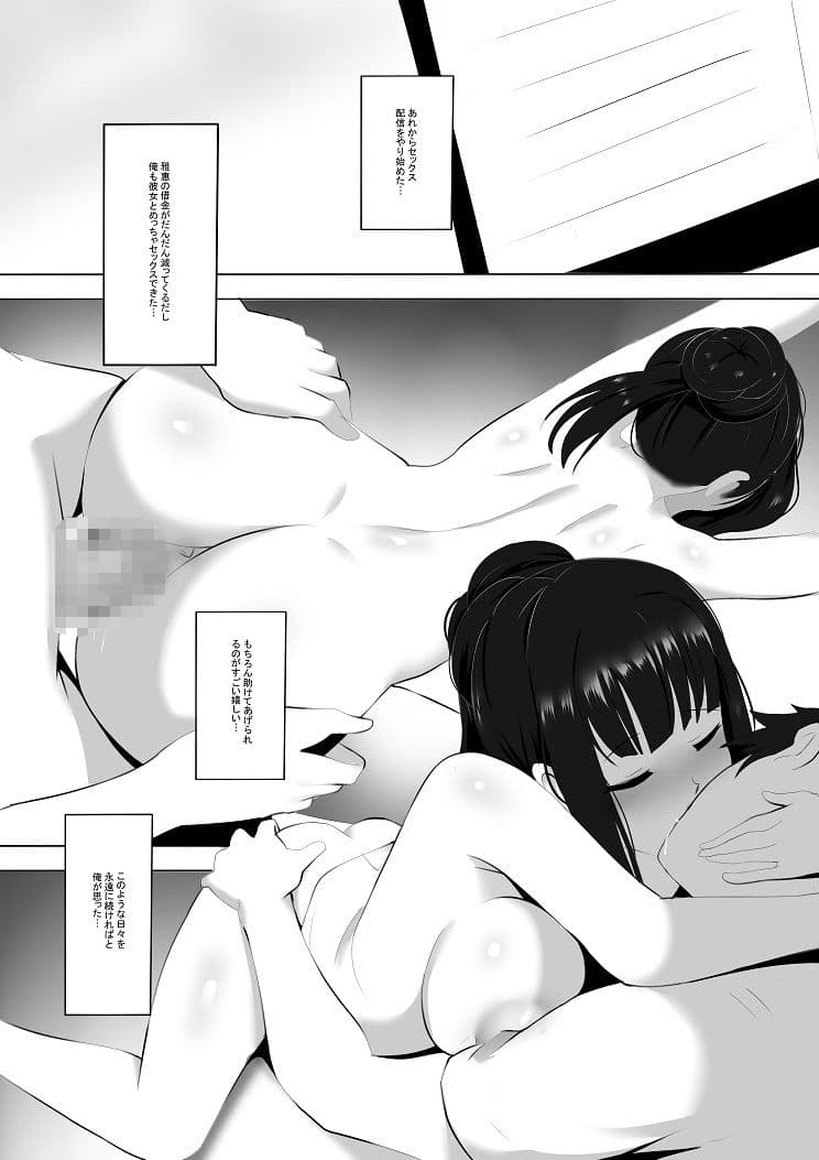 メンエスで幼馴染とまさかの再会で大爆射 5 サンプル 2