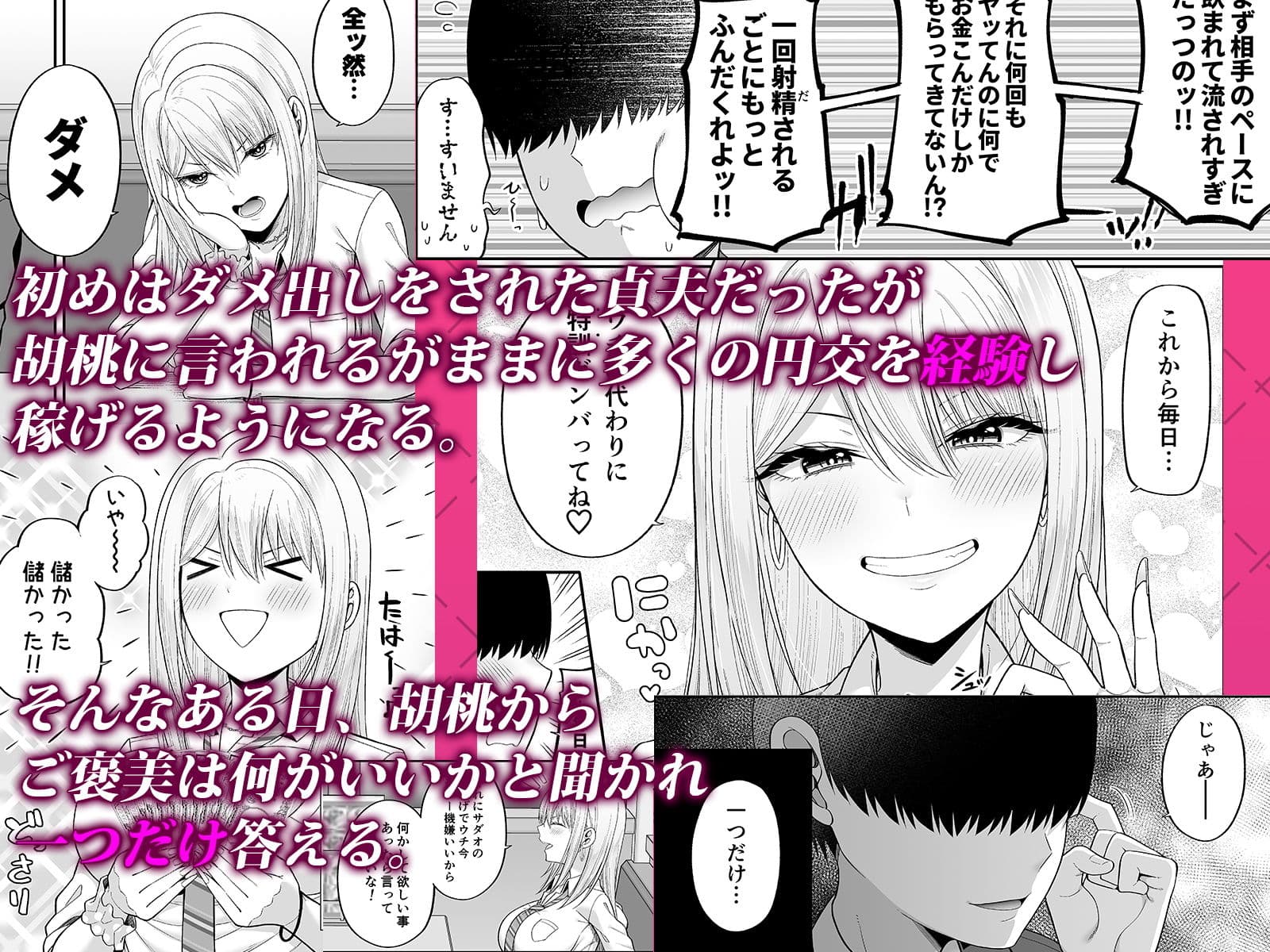 私の体、お貸しします。ギャル編 サンプル 3