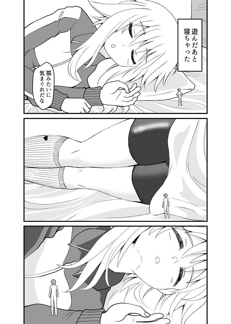 寝てる間に丸呑みされる話 サンプル 1