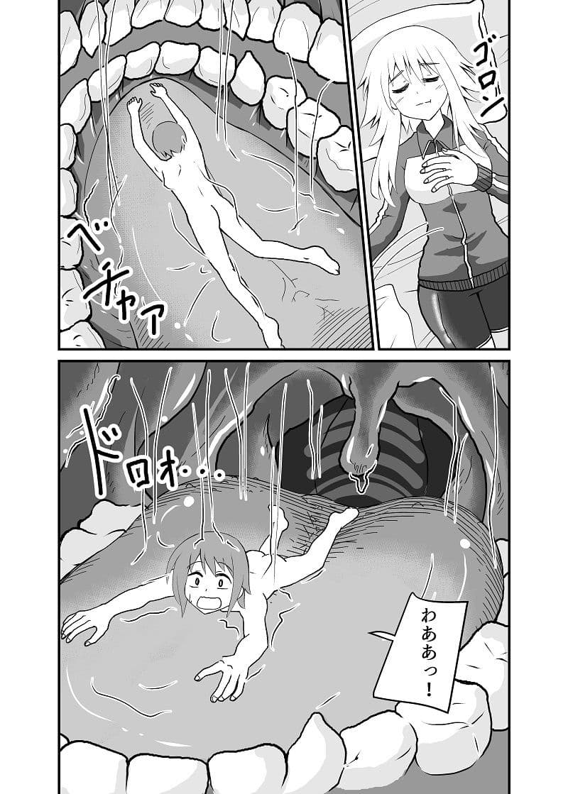 寝てる間に丸呑みされる話 サンプル 3