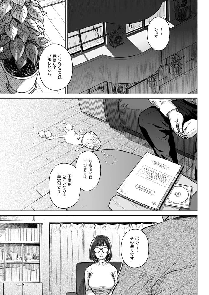 倉田有稀子の告白 1 サンプル 1