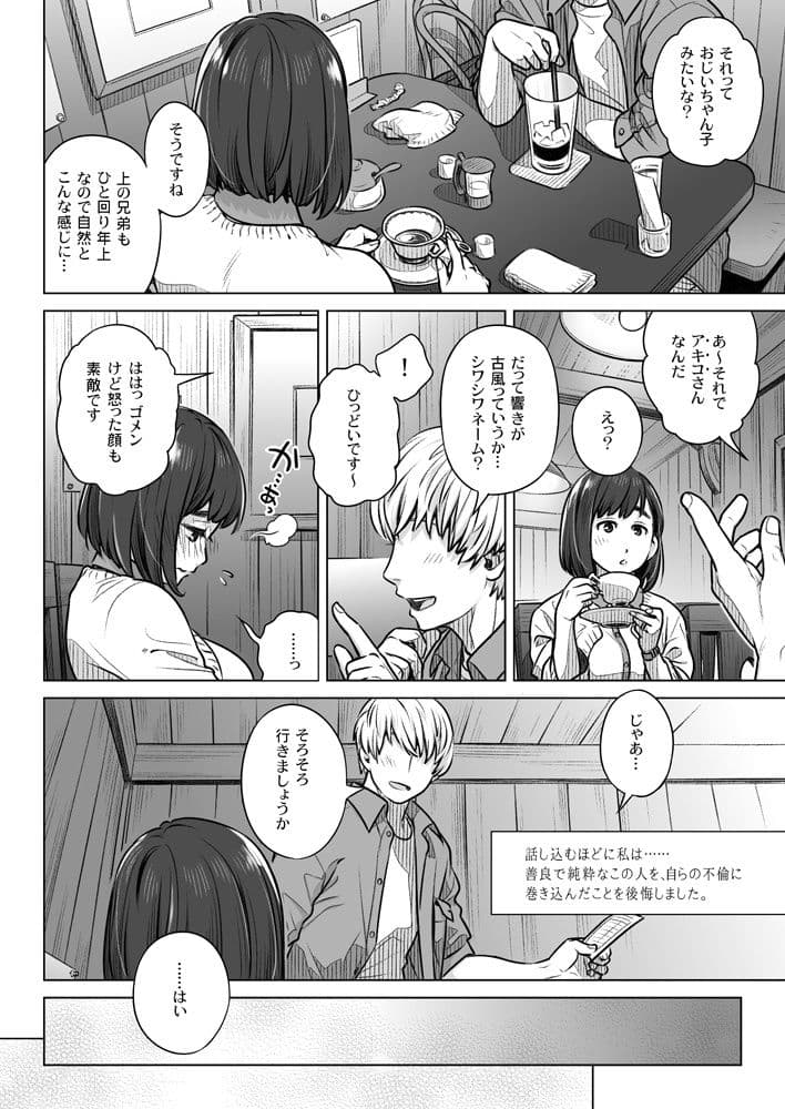 倉田有稀子の告白 1 サンプル 2