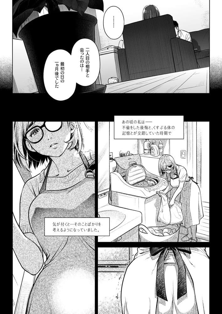 倉田有稀子の告白 2 サンプル 1