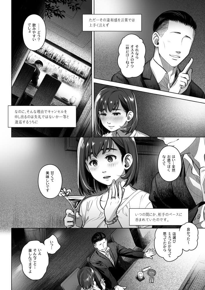 倉田有稀子の告白 2 サンプル 2