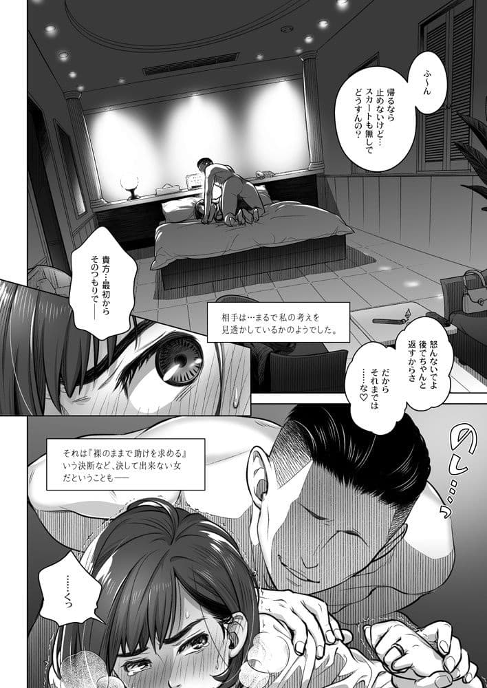 倉田有稀子の告白 2 サンプル 3