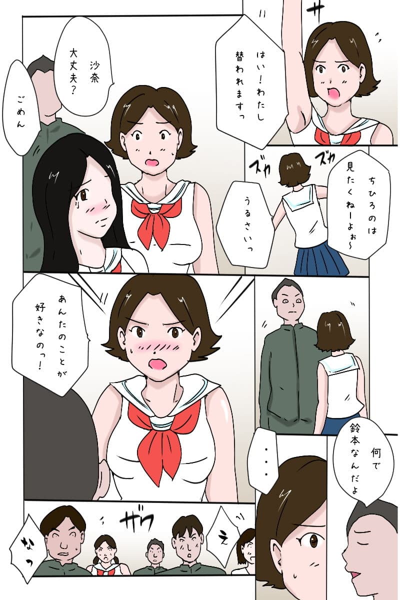 「性教育実習生がやってきた」 サンプル 6