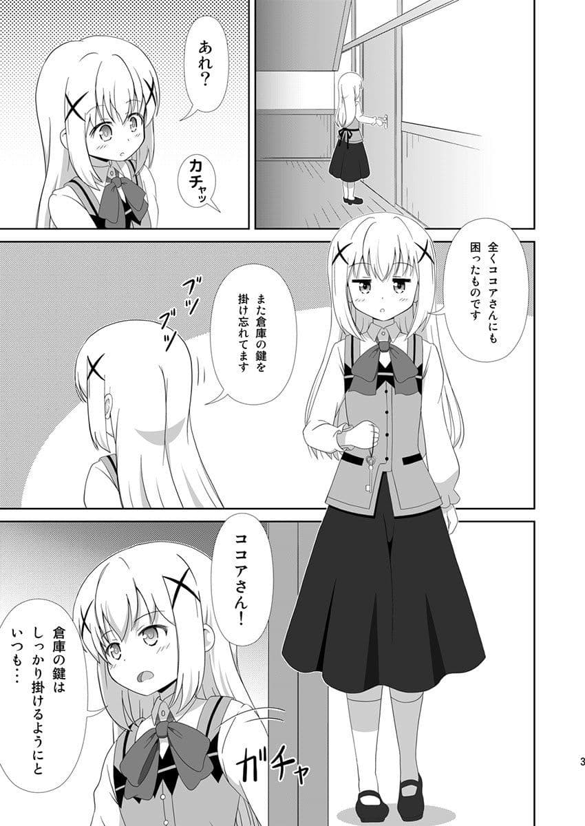 うさぎTrick〜Hat Trick サンプル 1