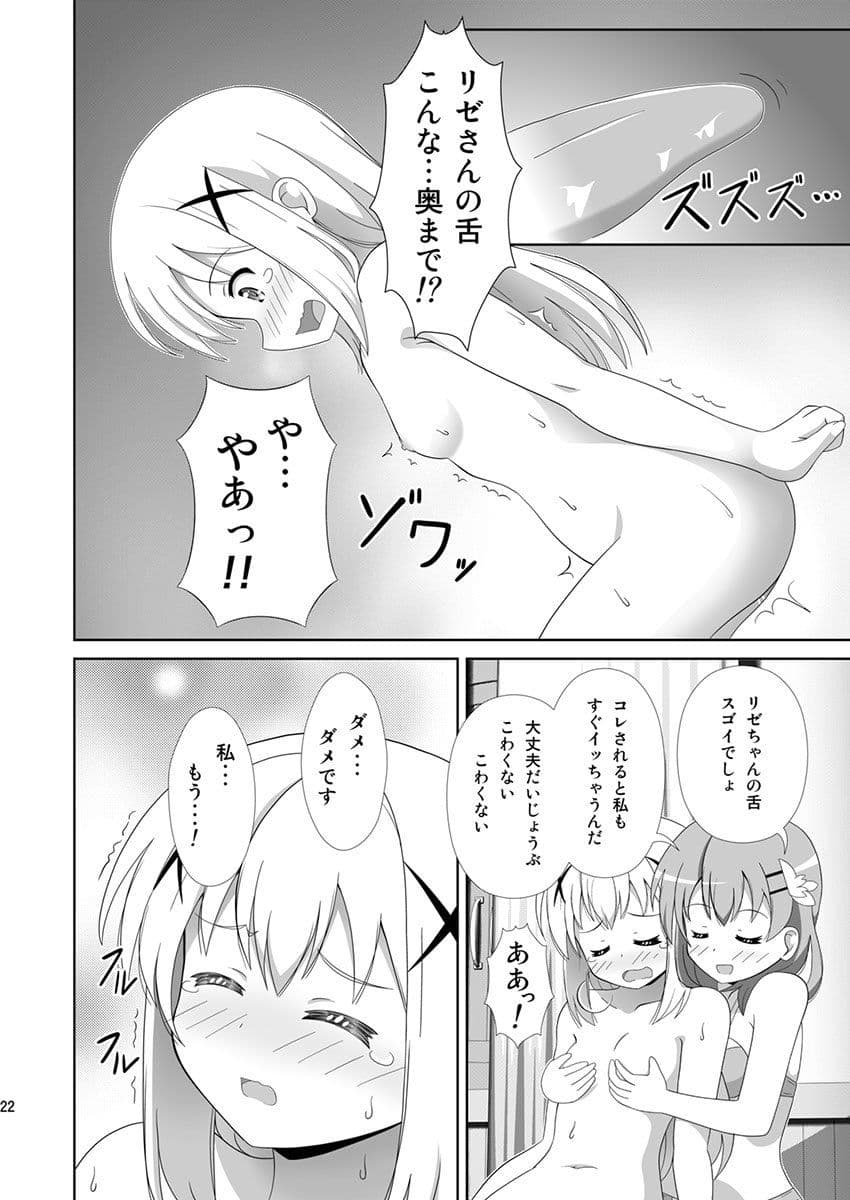 うさぎTrick〜Hat Trick サンプル 5