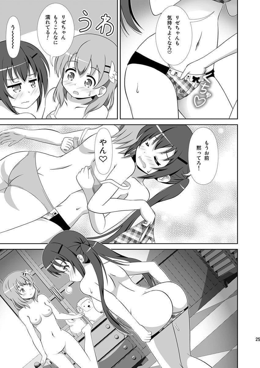 うさぎTrick〜Hat Trick サンプル 6
