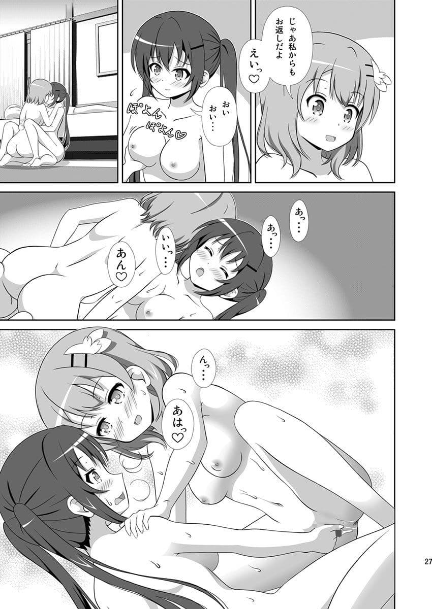 うさぎTrick〜Hat Trick サンプル 7